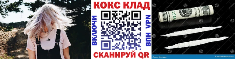 COCAIN 99% Архангельск