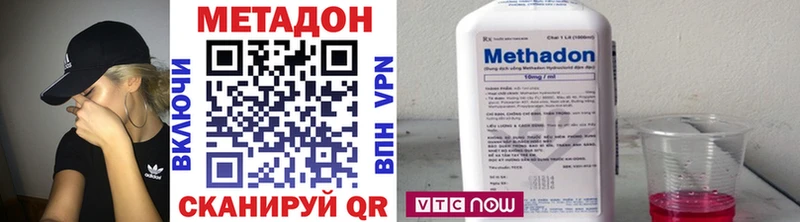 МЕТАДОН VHQ  Архангельск 